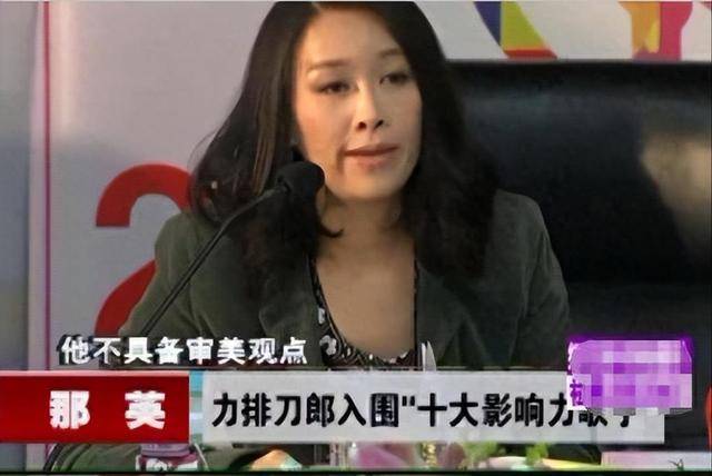因为一句话，那英背了整整13年黑锅，刀郎早就一语道破却无人相信
