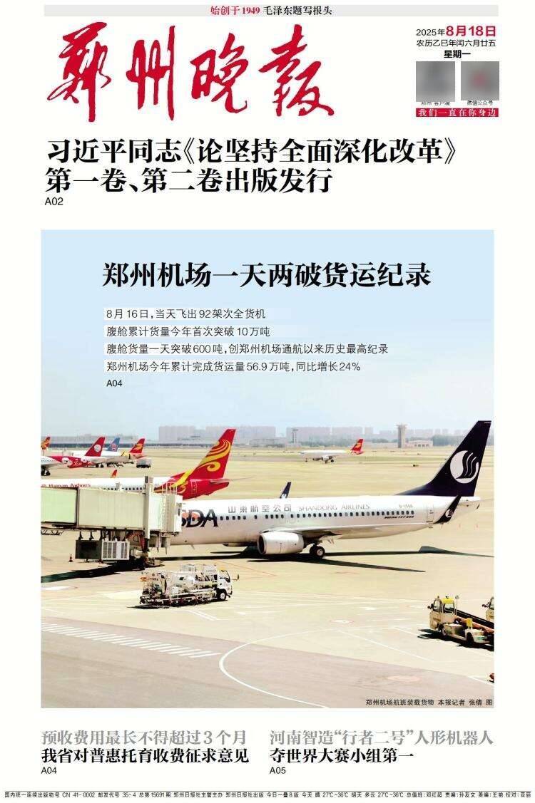 科技郑丨世界人形机器人运动会 河南“行者二号”夺小组第一