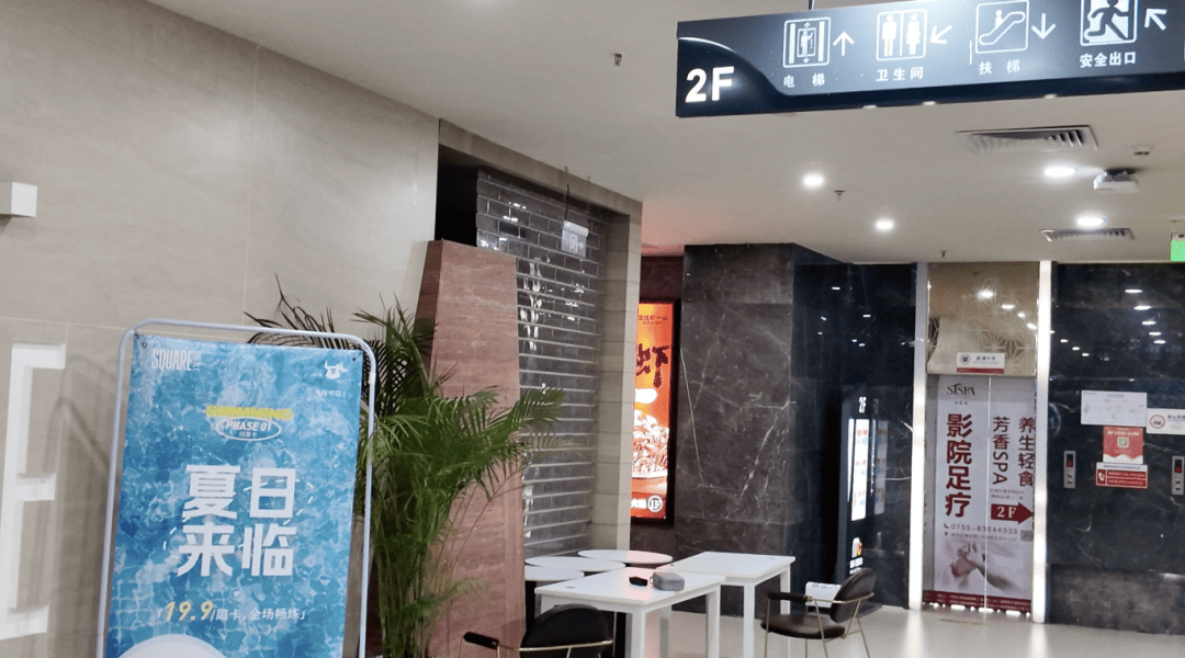 深圳一健身房突然闭店，人去楼空！涉百万会员费