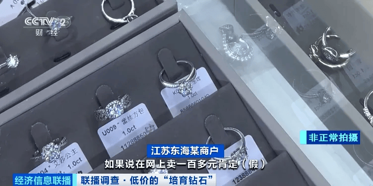 假的！别戴！这种“钻石”，进货仅0.5元