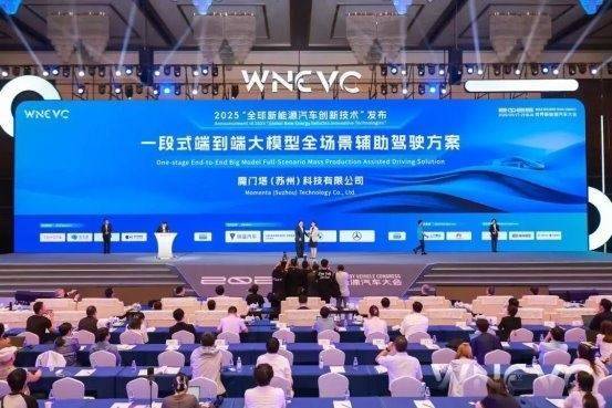 硬核创新比肩华为，Momenta首度荣膺WNEVC 2025全球新能源创新技术