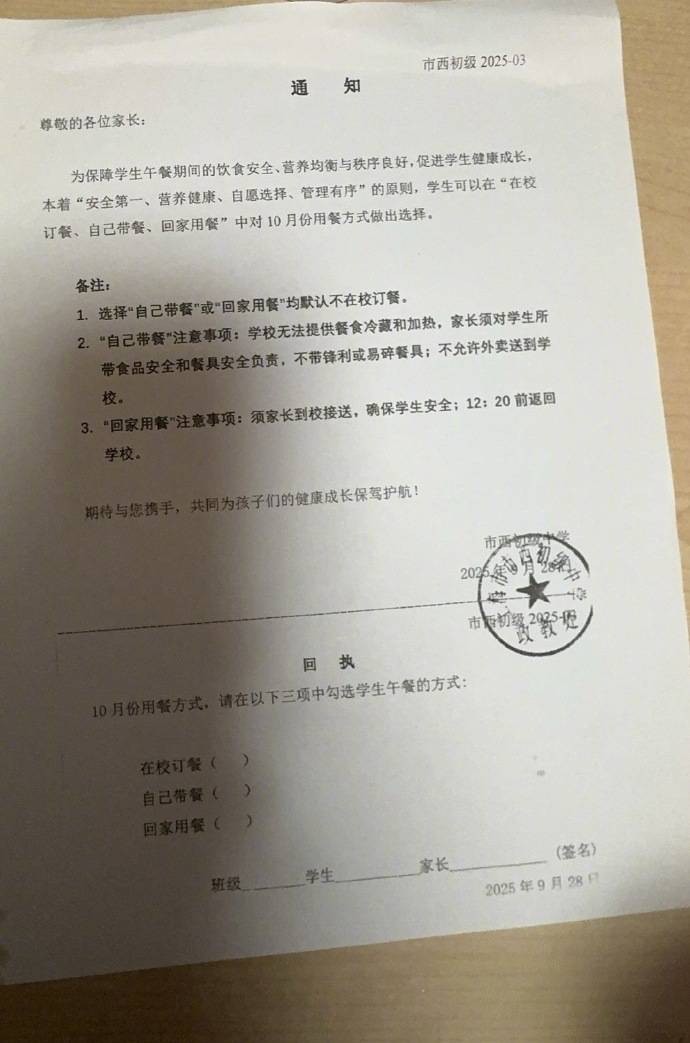 上海“臭肉”事件:国企将接手绿捷校园餐业务 有学校还学生用餐自由权
