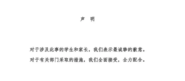 上海“臭肉”事件:国企将接手绿捷校园餐业务 有学校还学生用餐自由权