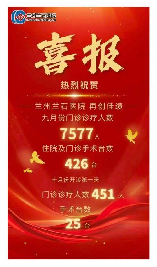 医院发喜报庆祝门诊人数再创佳绩,暴露见钱眼开的真面目