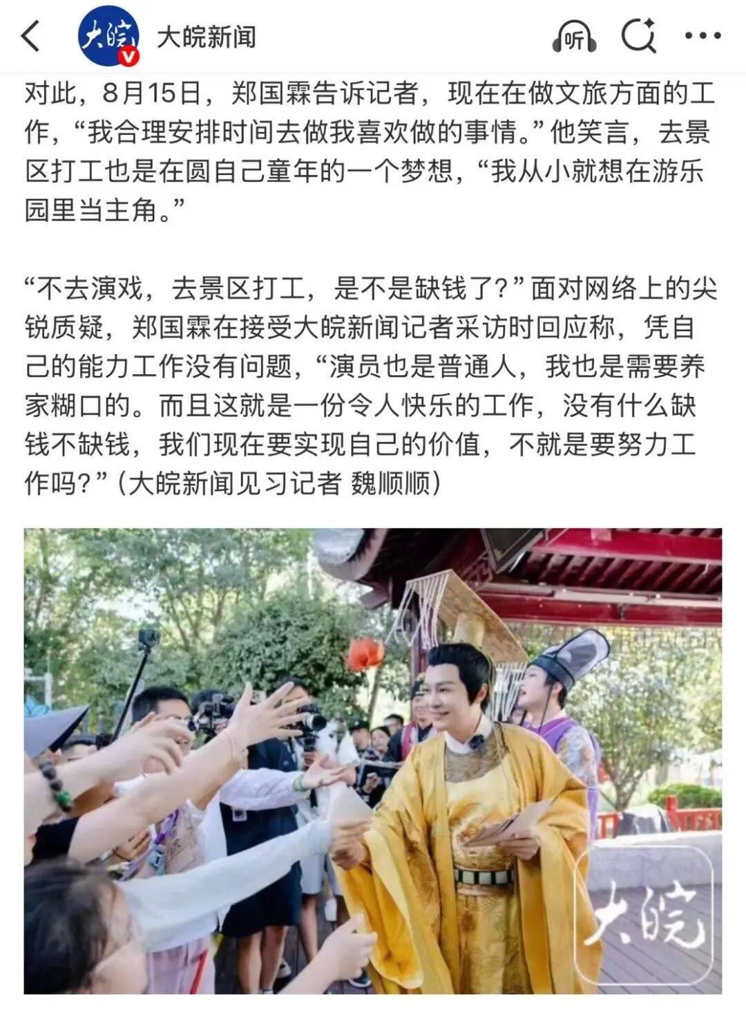 直播带货之后，景区成明星再就业方向？