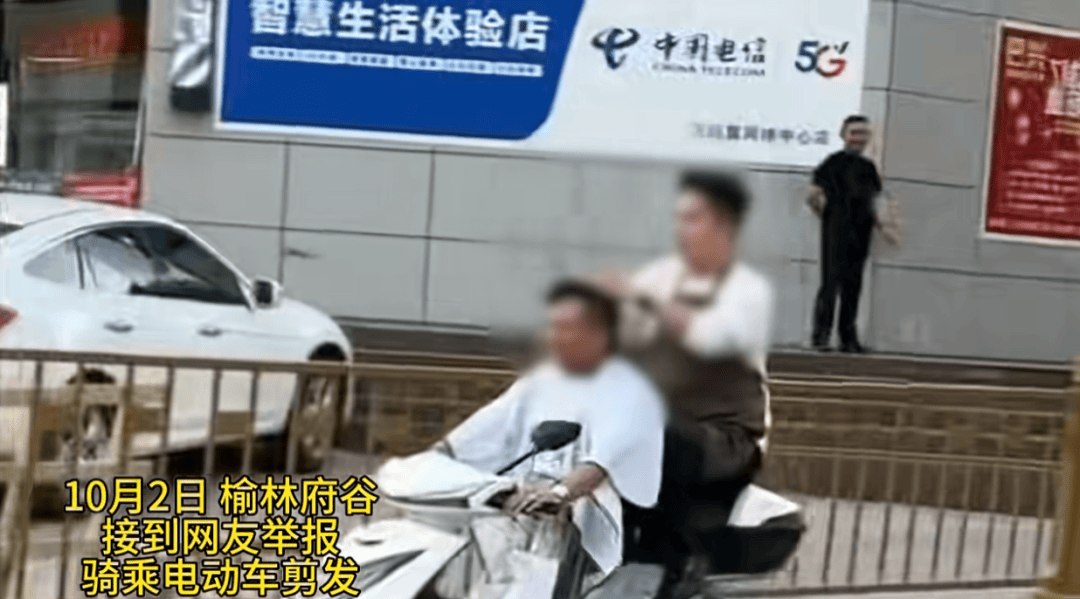 陕西一男子骑电动车时不停理发，被罚款500元、驾驶证记9分；民警呼吁公众注意电动车出行安全