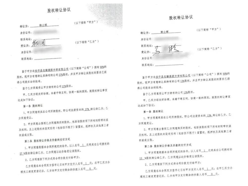 衡水一中学创办人举报多名公职人员侵吞学校资产、2元买走价值8亿股权，纪委等介入