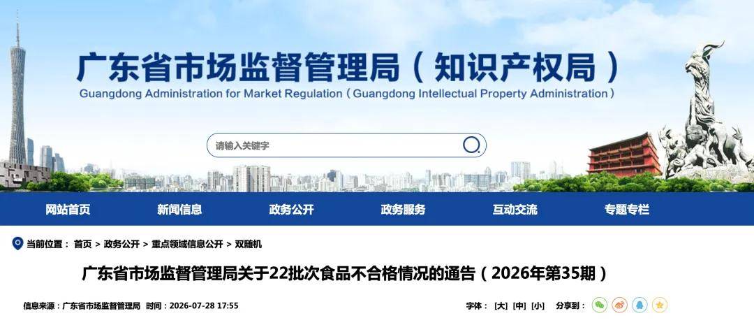 “广东人开水烫碗含金量还在上升”！官方：涉广州、佛山、东莞等地，多家餐饮店汤碗不合格