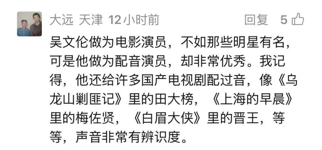 著名演员在沪离世！有太多经典作品，是一代观众的银幕记忆