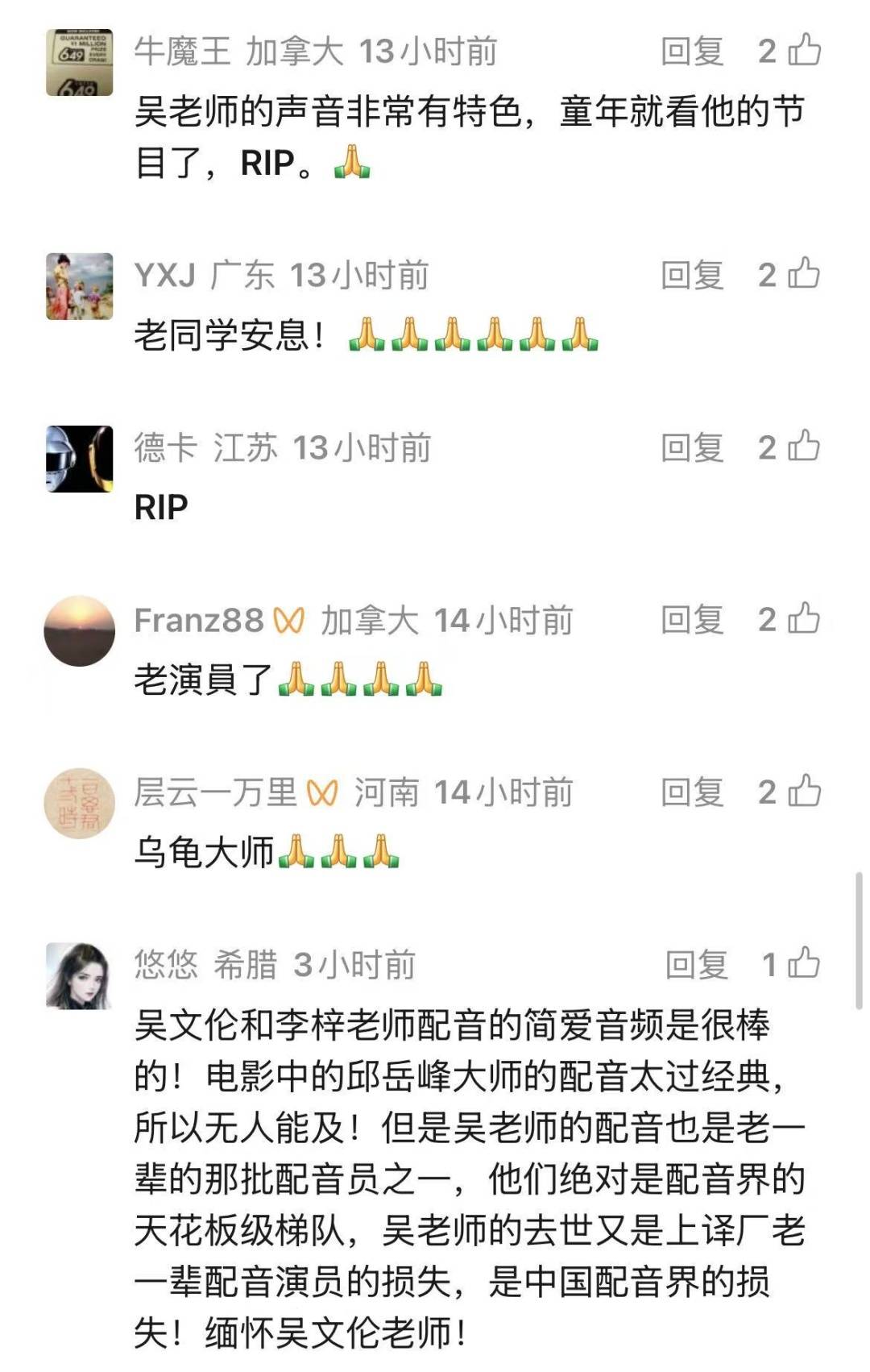 著名演员在沪离世！有太多经典作品，是一代观众的银幕记忆