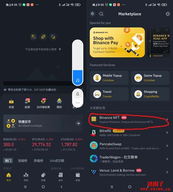币安交易app(币安交易所官网入口)