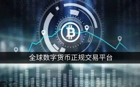 BTC交易app(btc交易app苹果官网下载中国)