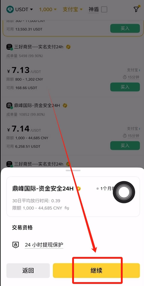 比特币交易信息平台(比特币交易信息平台app)
