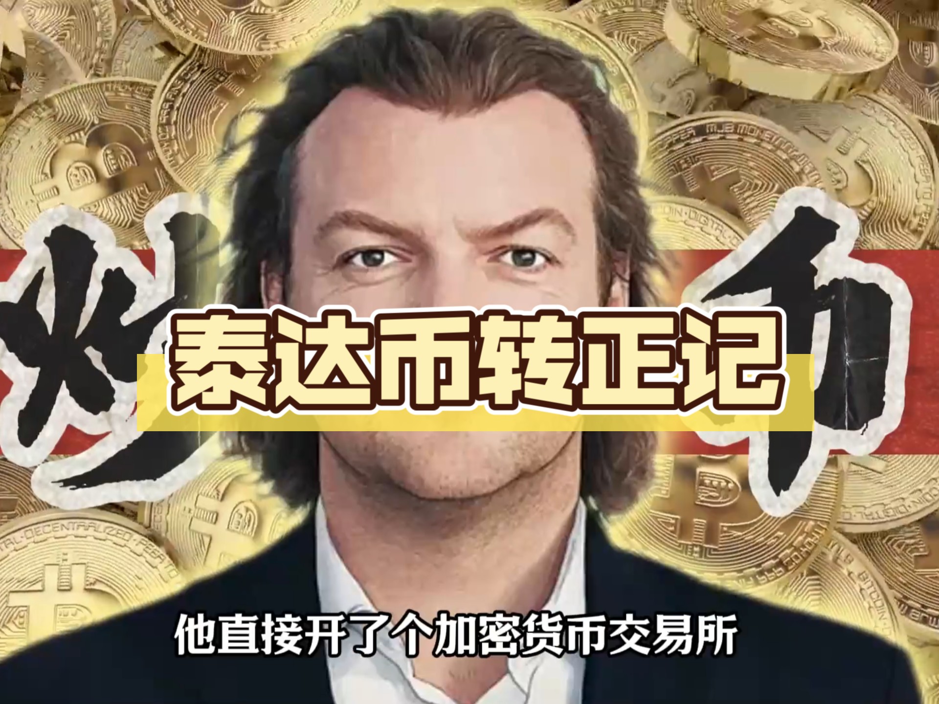 泰达币交易app(泰达币交易受法律保护吗) 泰达币交易app(泰达币交易受法律保护吗)