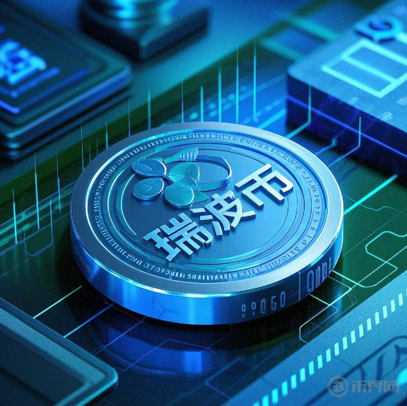 瑞波币(瑞波币美元)