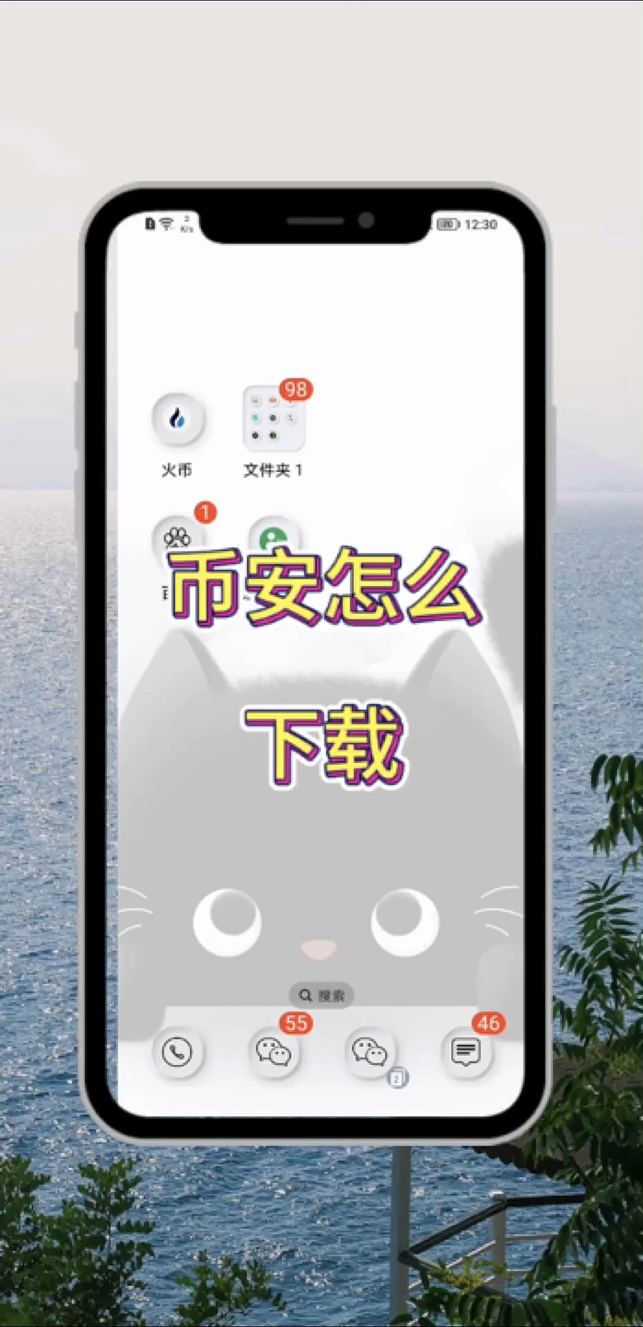币安币交易app(币安数字交易平台app)