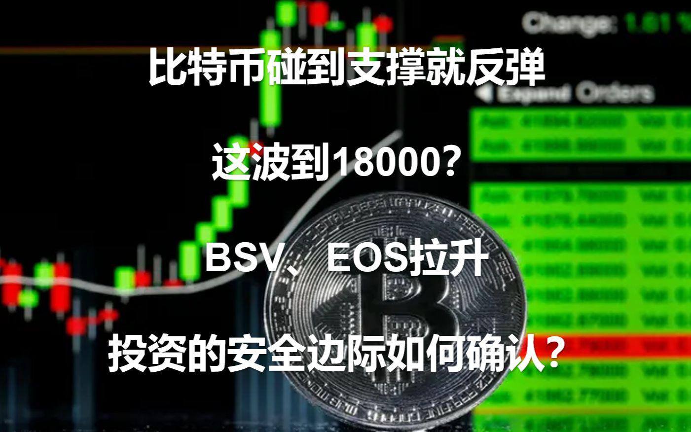 BSV-比特币(bsv比特币最新价格) BSV-比特币(bsv比特币最新价格)