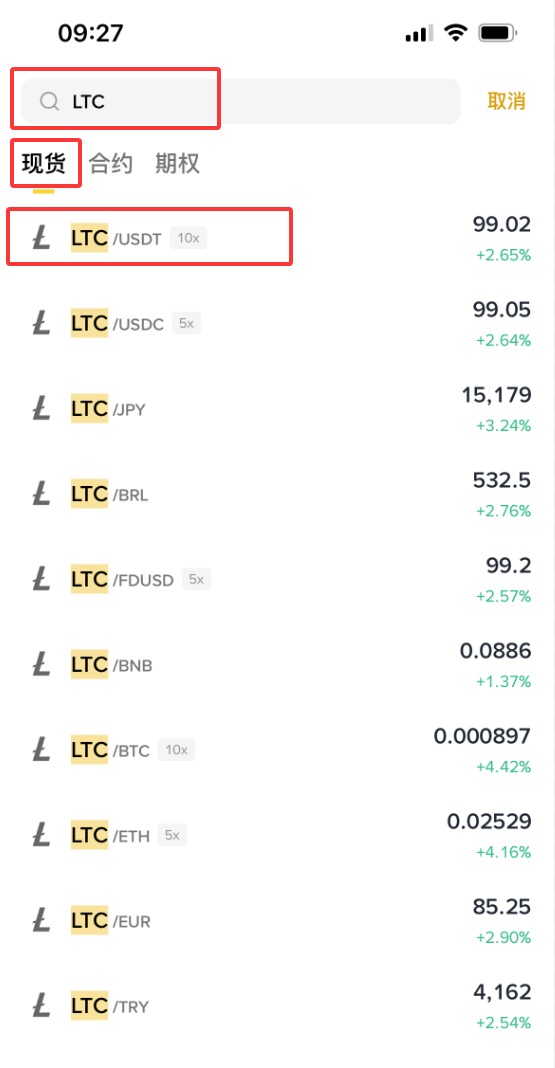 莱特币交易(比特币交易方式)