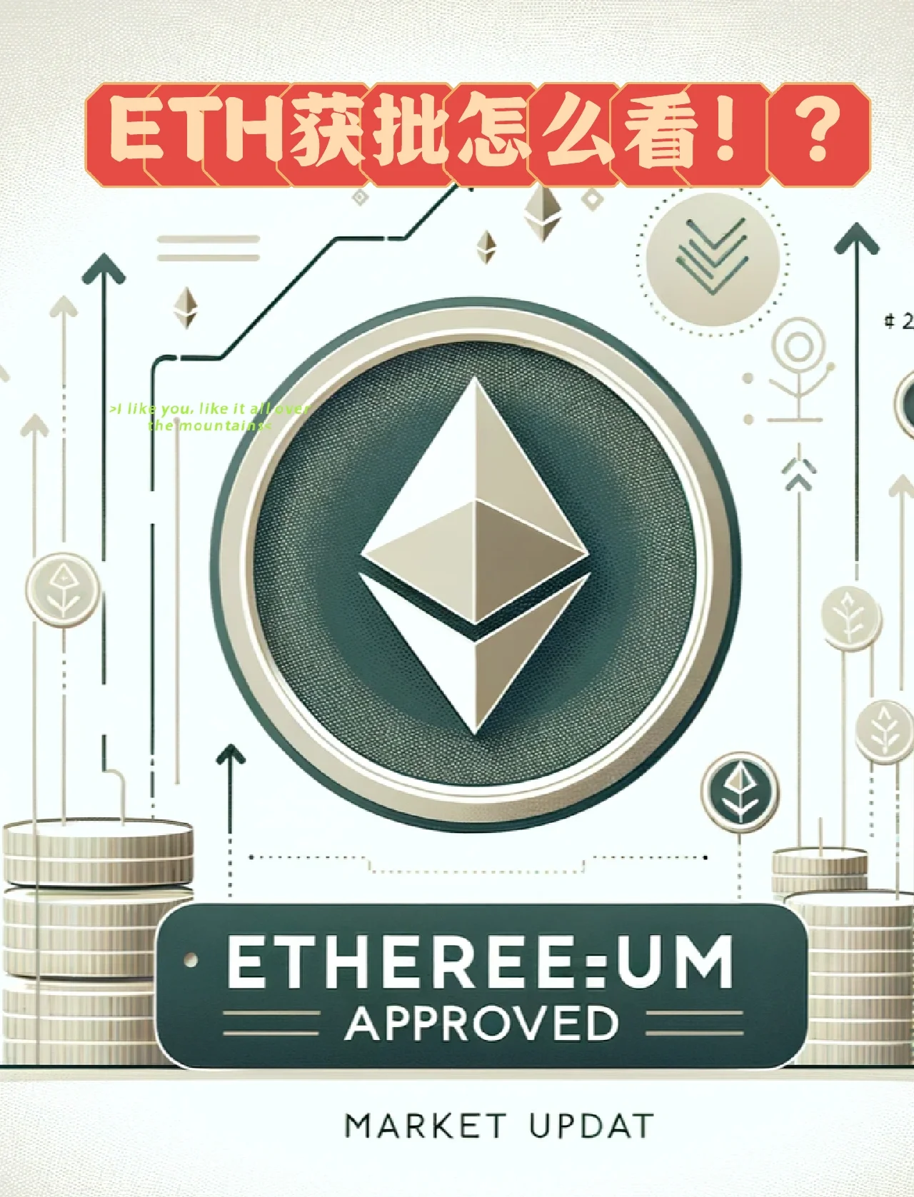 ETH-以太坊交易app的简单介绍 ETH-以太坊交易app的简单介绍