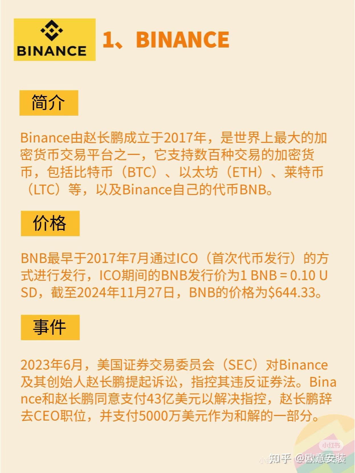 币安交易app(币安交易所电脑版安装最新版)