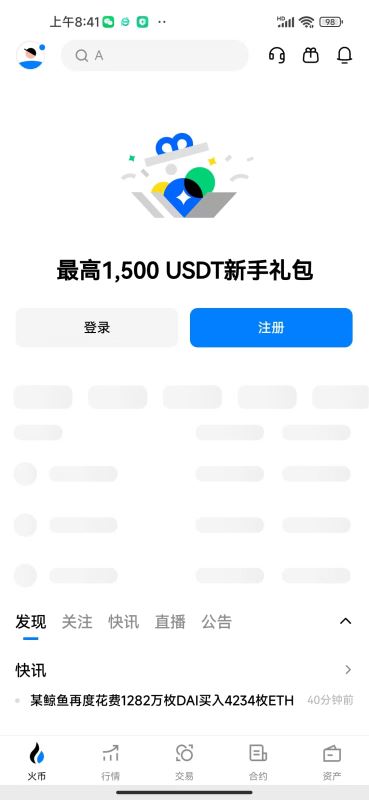 火币交易平台(火币交易平台官网登录) 火币交易平台(火币交易平台官网登录)