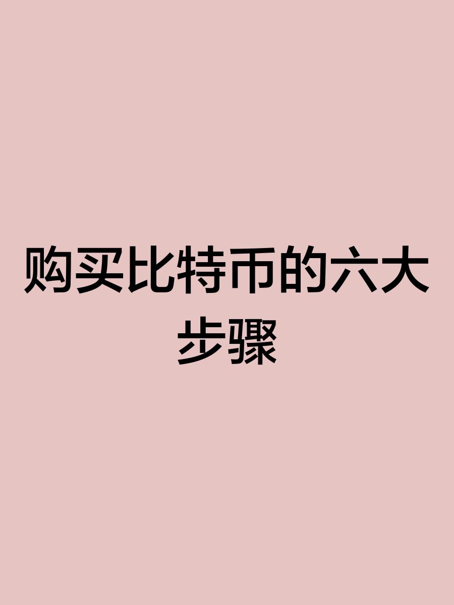 比特现金交易(比特现金有价值吗)